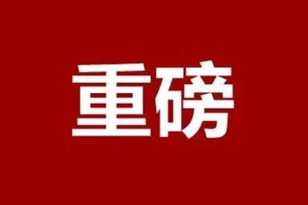 名单公布！临沂这些企业和个人获奖