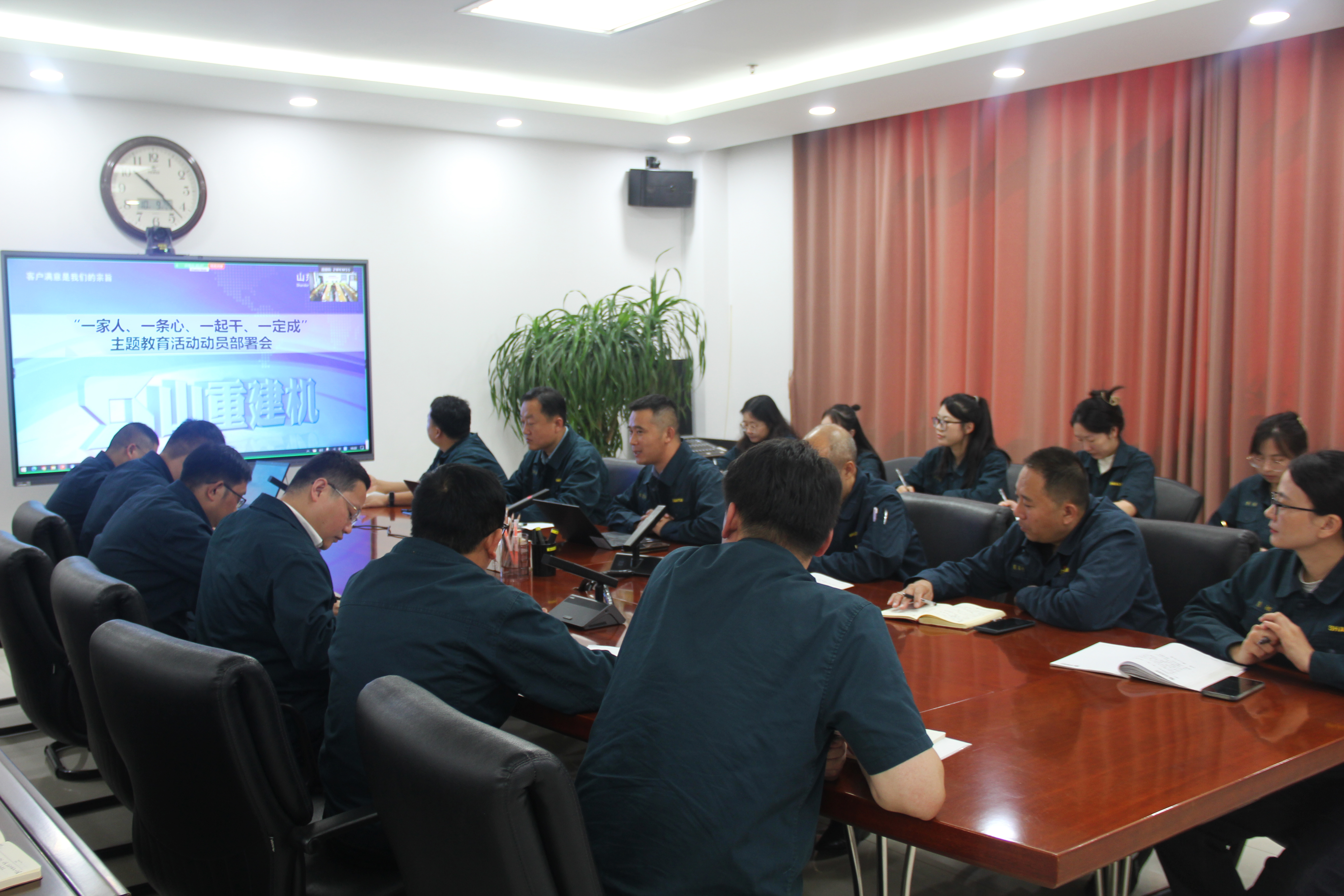 公司召开“一家人、一条心、一起干、一定成”主题教育活动动员部署会
