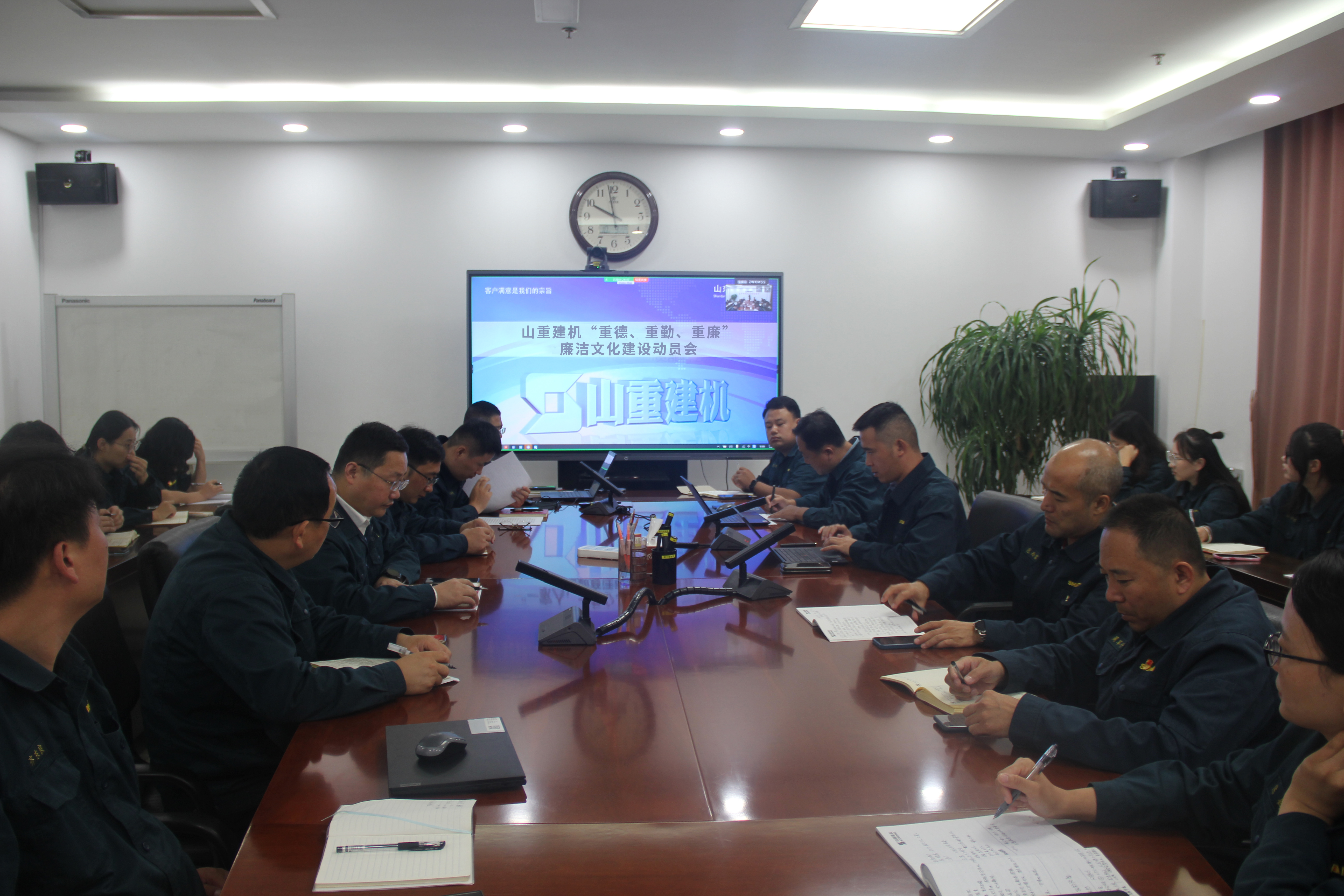 公司召开“重德、重勤、重廉”廉洁文化建设活动动员会