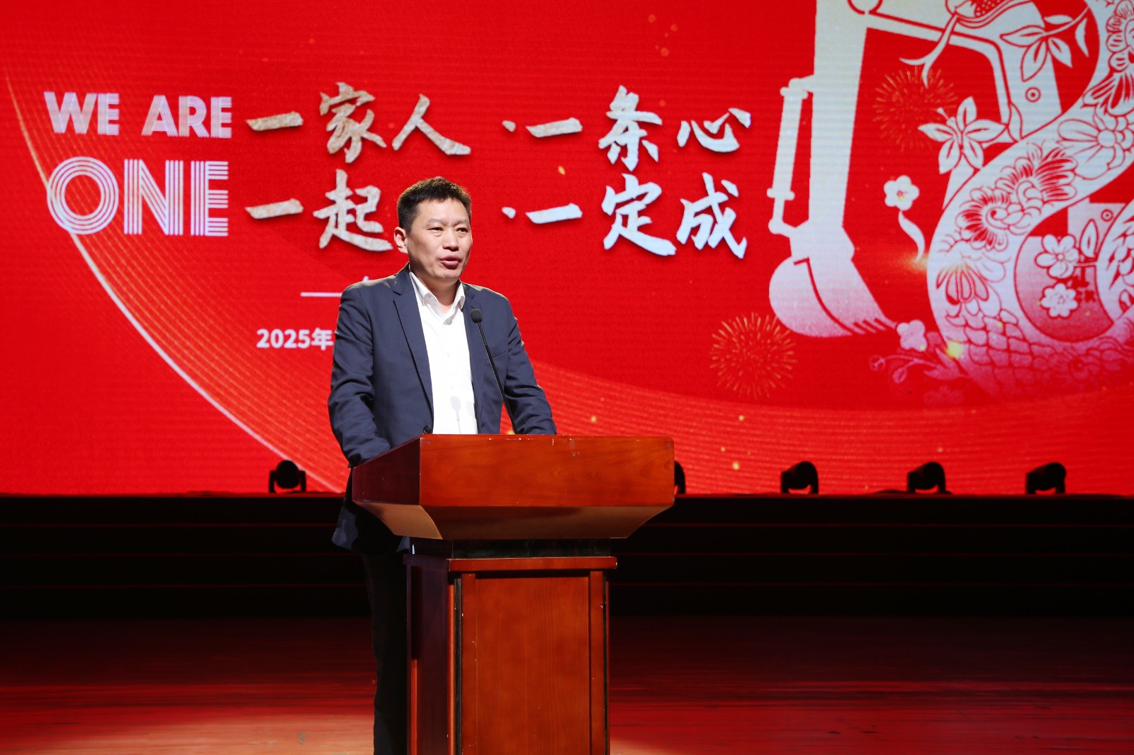 “一家人、一条心、一起干、一定成” 年度表彰暨文艺汇演圆满落幕