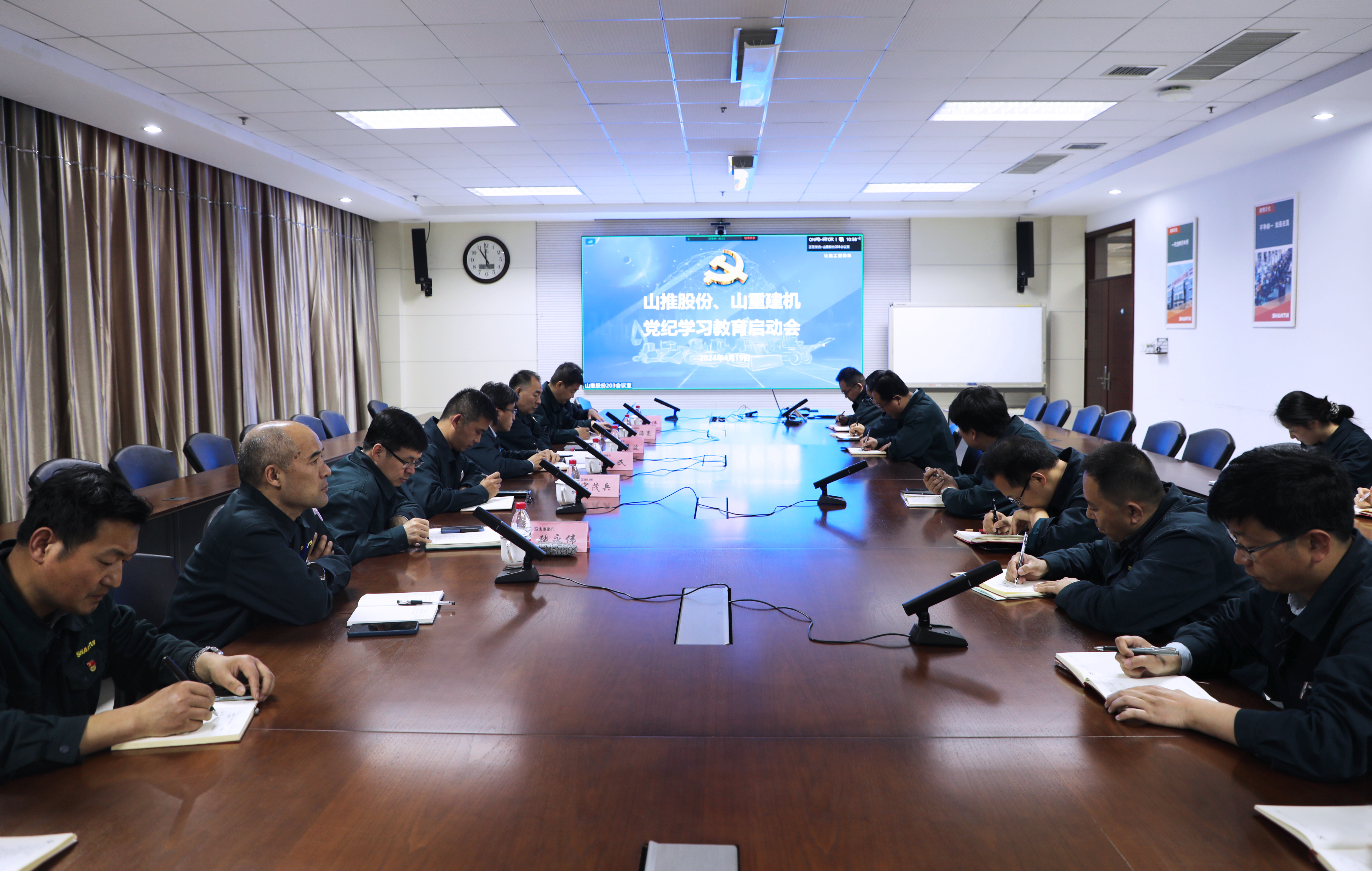 公司召开党纪学习教育启动会